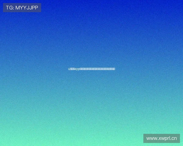 u球直播app官方下载畅享高清赛事直播与极速安装体验稳定安全