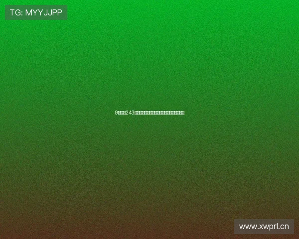 9球直播243全程高清赛事回放及时更新全面解析精彩瞬间