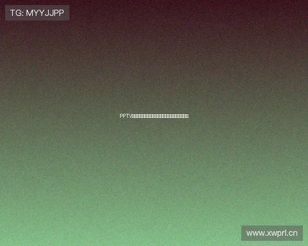 PPTV聚力互娱手游全新体验引领玩家畅享极致游戏世界